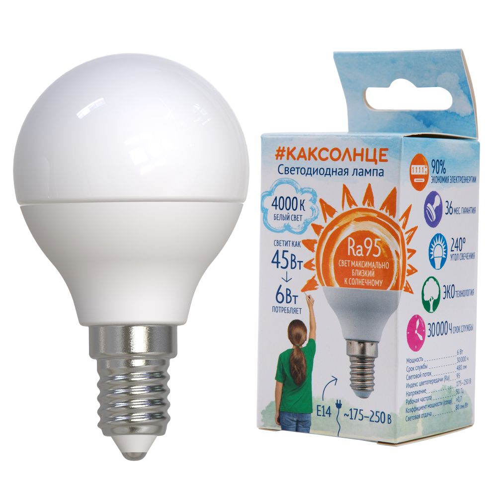 LED-G45-6W-4000K-E14-FR-RA95 PLK01WH Лампа светодиодная. Форма шар. матовая. Белый свет 4000K. Картон. ТМ Uniel