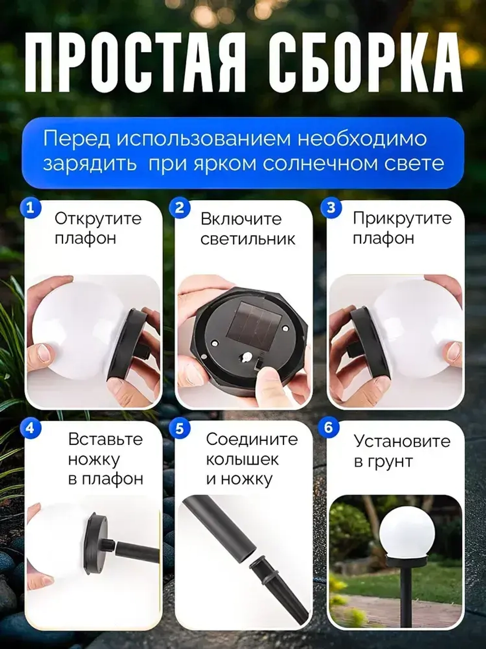 Светильник уличный на солнечной батарее садовый фонарик круглый шар 8 шт