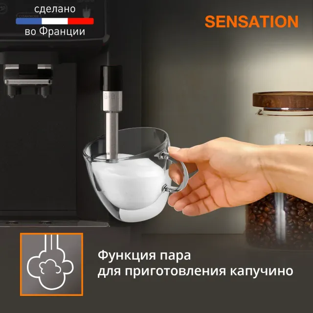 Автоматическая кофемашина KRUPS Sensation EA910810