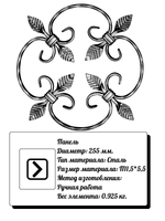Декоративная панель из стали 255*255 мм, р-р материала П11,5*5,5, вес 0,925 кг