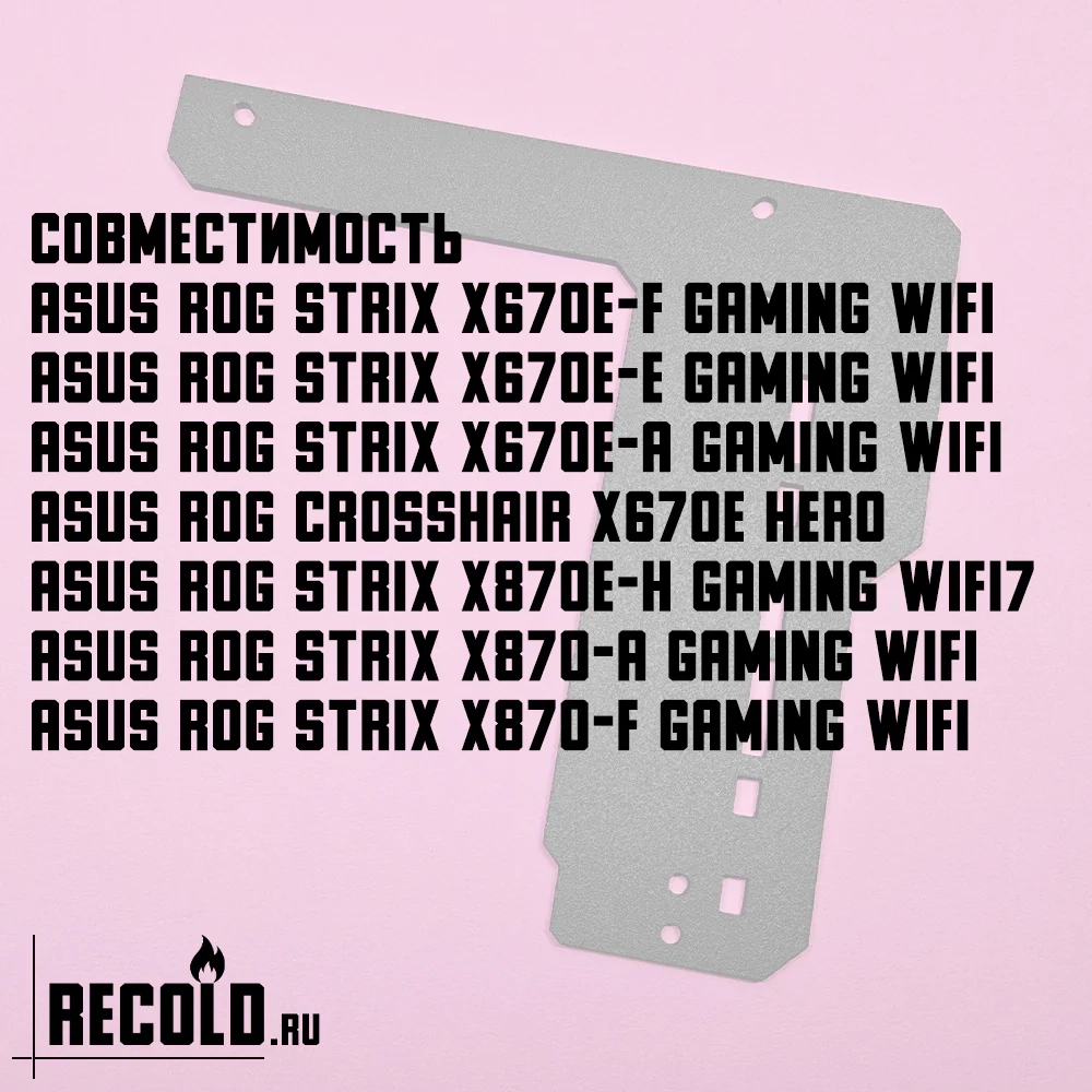 Радиатор для Asus ROG STRIX X670E, X870E GAMING, CROSSHAIR X670E HERO
