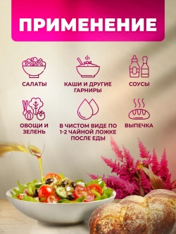 Масло амарантовое, 100 мл.