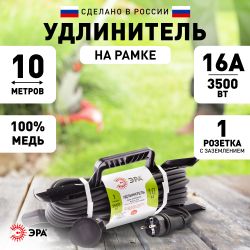 Удлинитель силовой ЭРА UFx-1e-3x1,5-10m-IP44(KG) на рамке с заземлением 1 розетка 10 м КГ 3х1,5мм2 | Электротовары