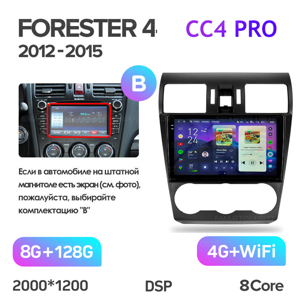 Teyes CC4 Pro 9" для Subaru Forester XV, Impreza 2012-2015
