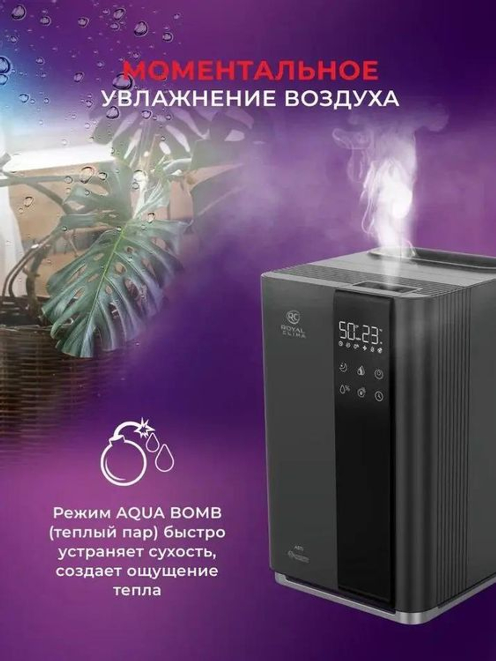Увлажнитель воздуха ультразвуковой Royal Clima RUH-AS450/5.0E-BL,  5л,  черный