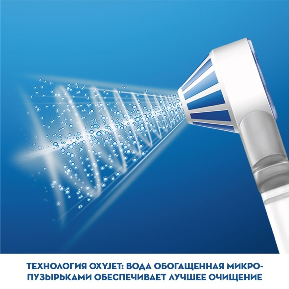 Ирригатор ORAL-B AQUACARE 4 OXYJET