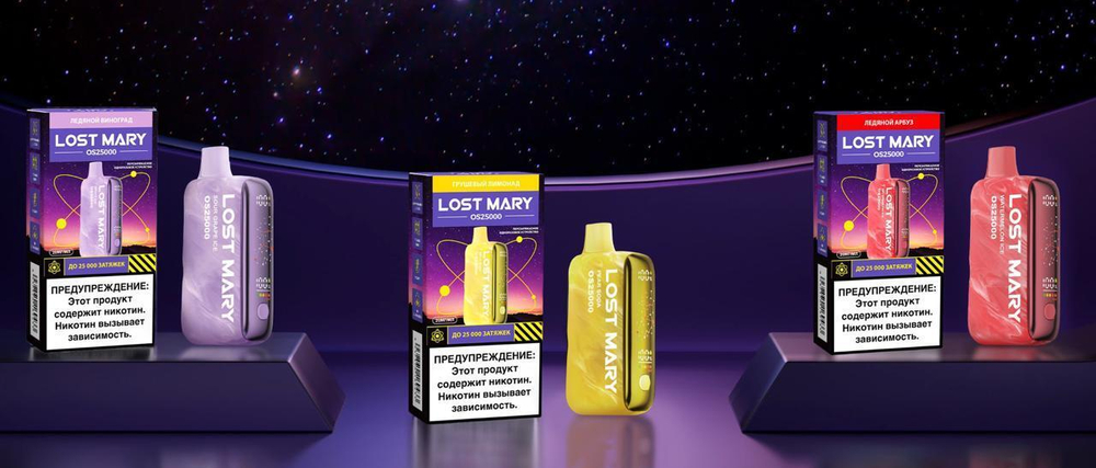 LOST MARY OS 25.000 затяжек