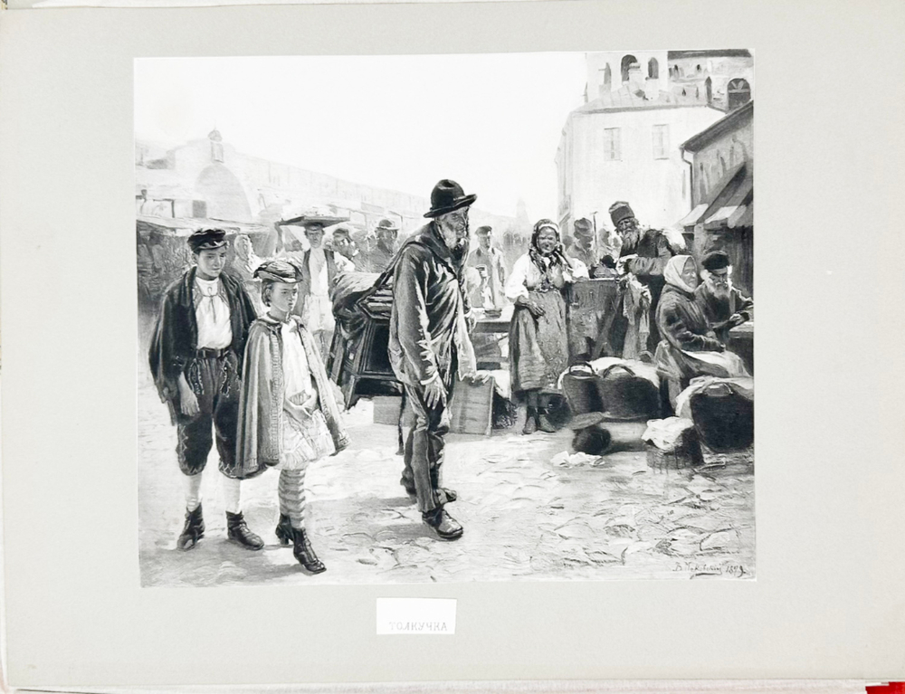 Фотогравюры с картин В.К. Маковского. В 16 вып. Вып. 1-16