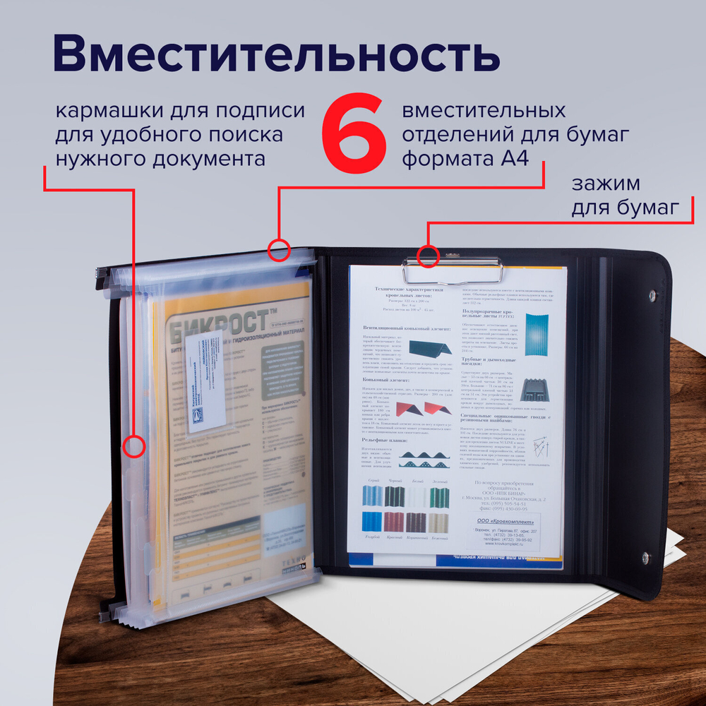 Папка для конференций BRAUBERG А4 6 отделений черная Россия (2 штуки в упаковке)