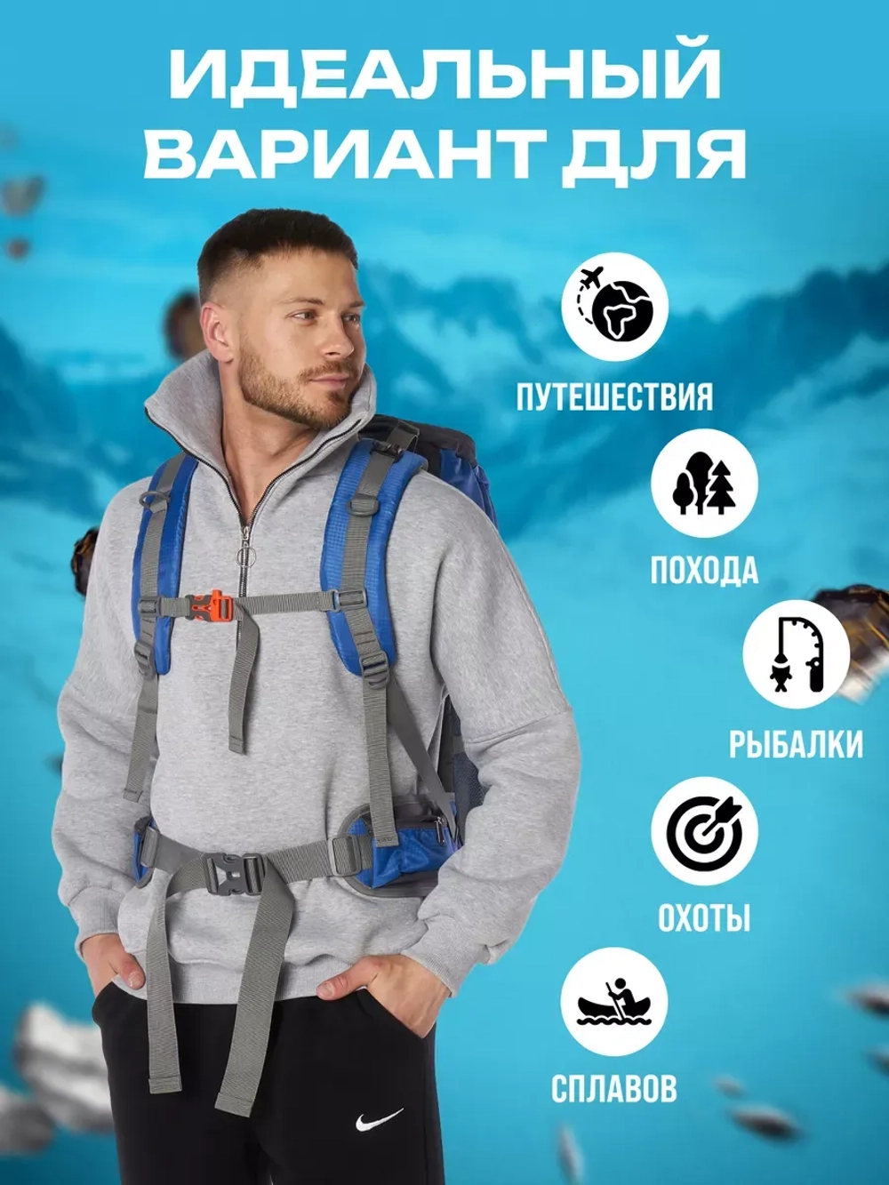 Рюкзак туристический походный 70л для путешествий