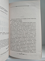 Поцелуй скорпиона