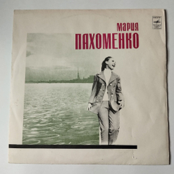 Винтажная виниловая пластинка LP Мария Пахоменко (СССР 1971) Ненаглядный Мой