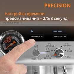 Кофейная станция Tefal Precision XP801T10+Аэрогриль Tefal EY5568E0