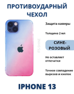Прозрачный силиконовый чехол на iPhone 13 / Чехол на Айфон 13