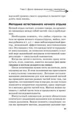 Рыдающее дыхание для оздоровления, похудения и омоложения
