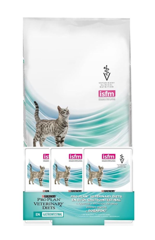 Purina Veterinary Diets 1,5кг+3 пауча Диетический корм для кошек при нарушении пищеварения EN ПРОМО