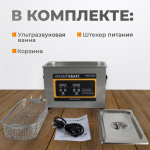 WDK-3145 Ультразвуковая мойка с подогревом, 4.5 л