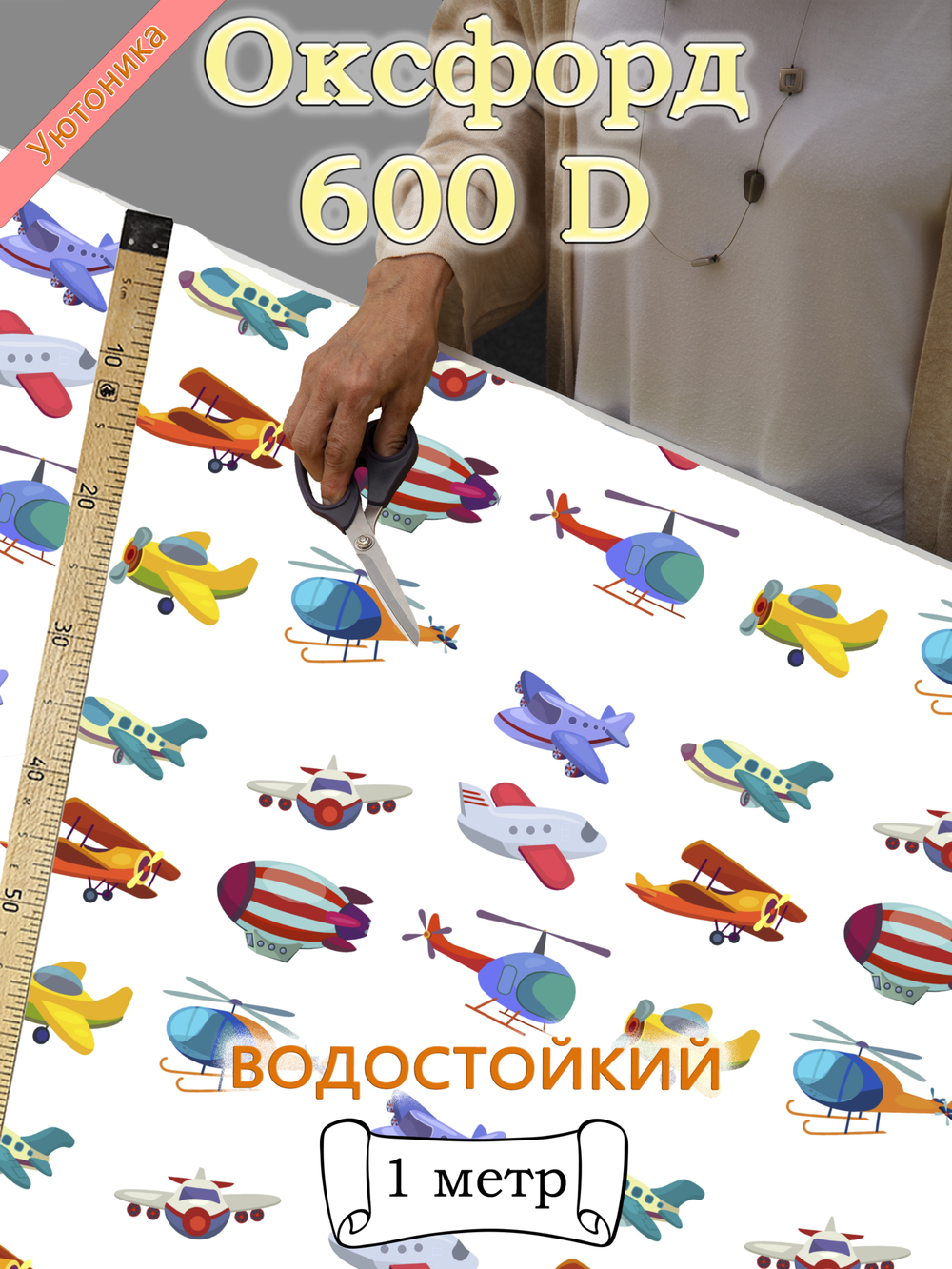 Оксфорд с принтом 1 метр №3 600 D
