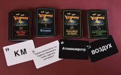 Тик,,,Так Бумм вечеринка