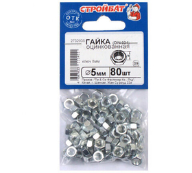 Гайка DIN 934 М5 (белый цинк 80 шт) 308990