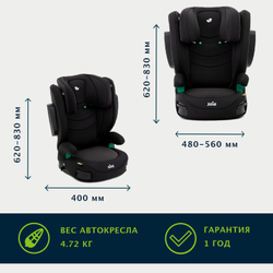 Детское автокресло Joie I-Trillo