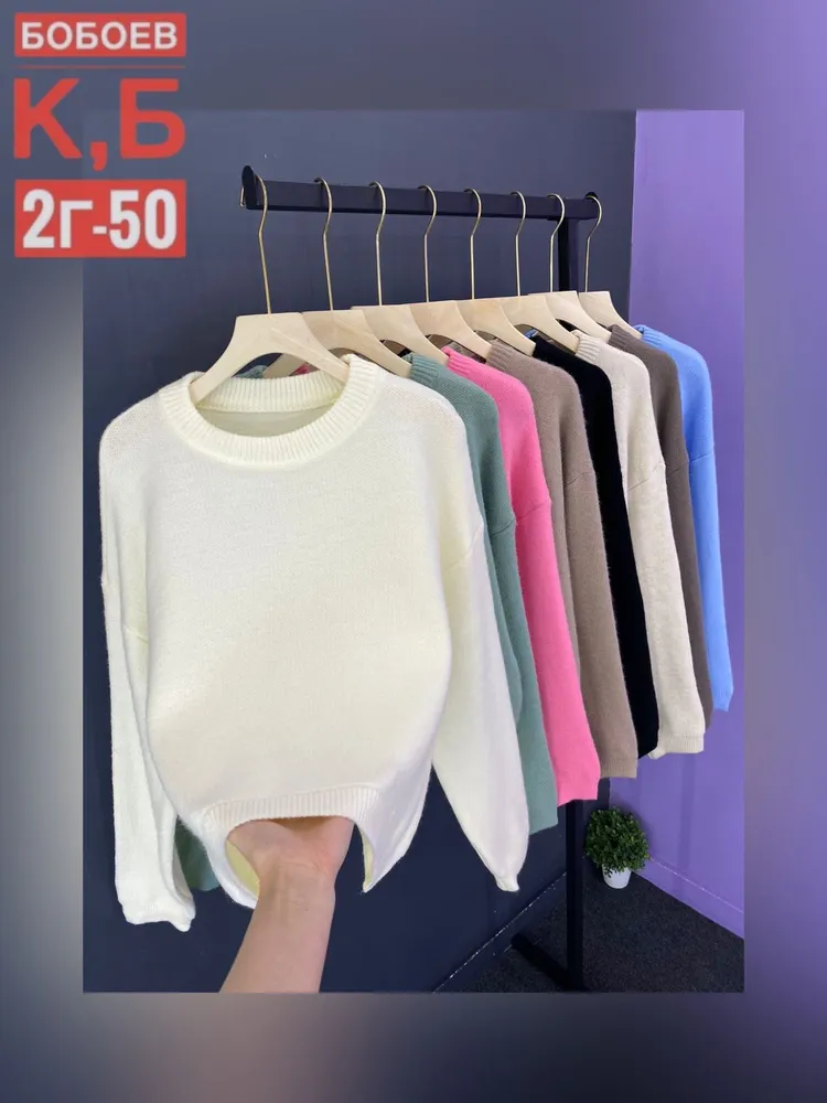 Свитер 6812844 Fabrika