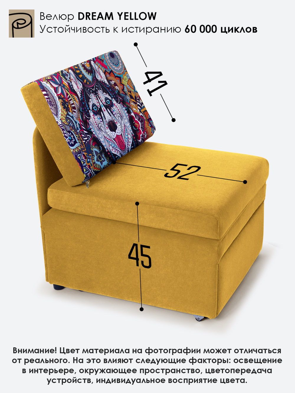 Кресло-кровать "Миник", купон Хаски