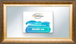 Зеркало настенное в раме 35x60