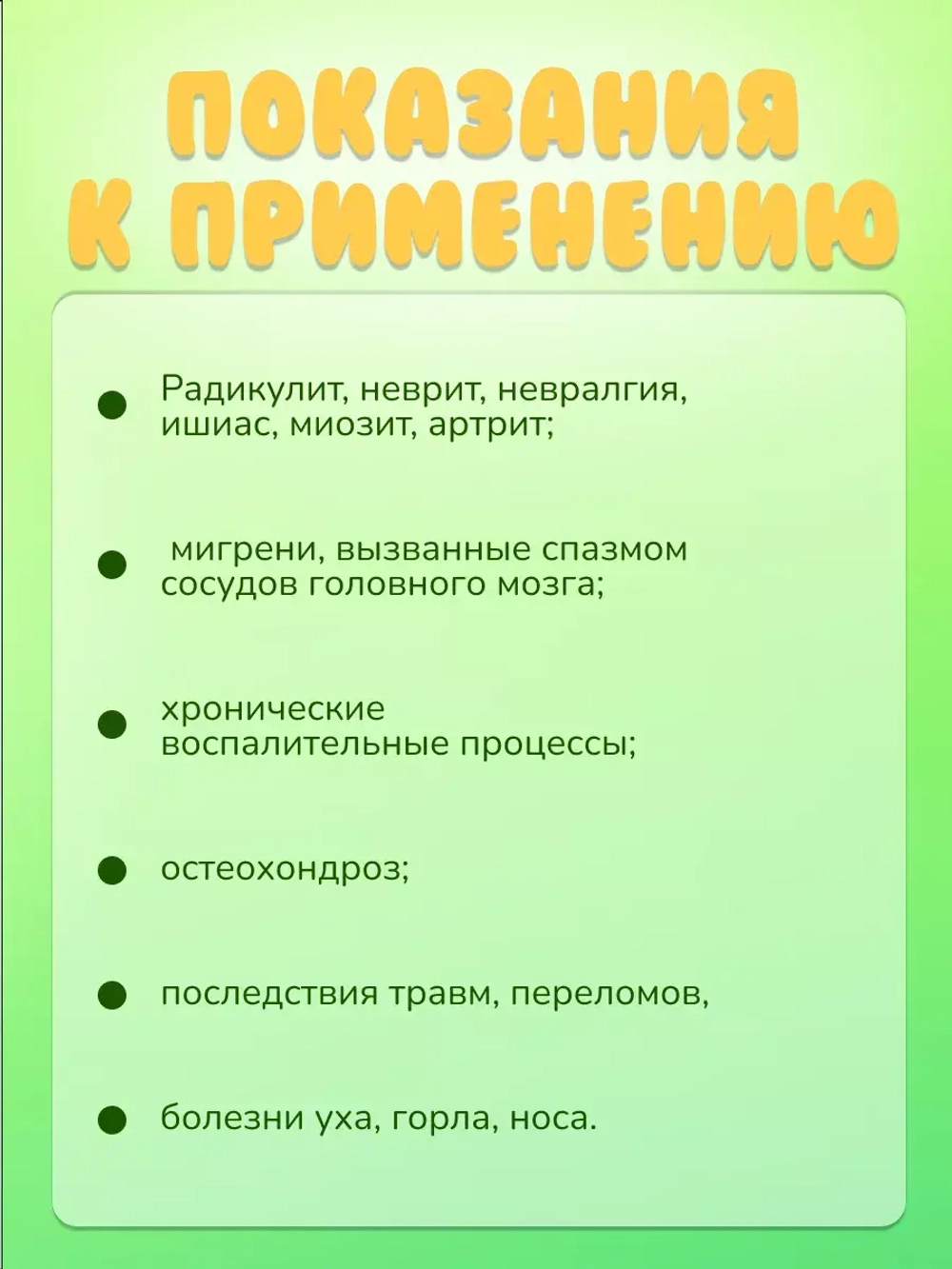 Солевая грелка для новорожденных многоразовая "Елочка"