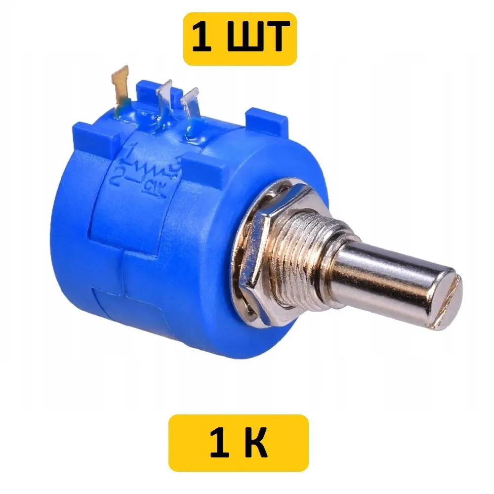 3590S-2 1 кОм многооборотный резистор переменный (10 оборотов)