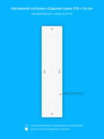 Натяжные потолки: 6.5 м2, 3.2 м2