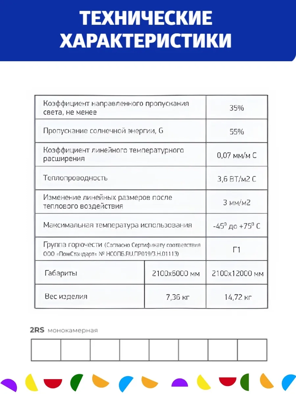 4 мм коричневый сотовый поликарбонат, длина 12 метров