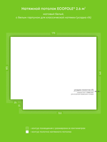 Натяжные потолки 10.7 м2, 5.6 м2, 2.6 м2