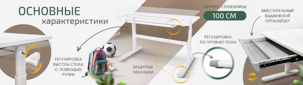 Растущая парта Ergokids Boston