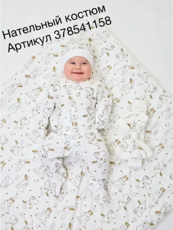 Конверт на выписку новорожденного лето без костюма