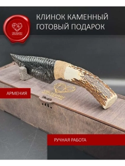 Обсидиановый клинок с рукоятью из рога оленя 25 см (под заказ)