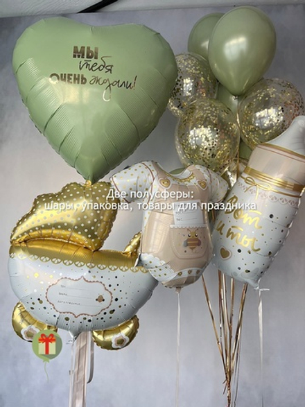 Набор шаров Важный день