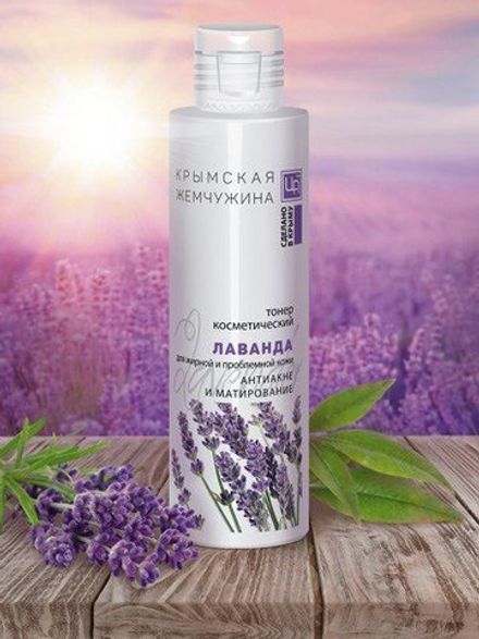 "Крымская жемчужина" Тонер "Лаванда" – антиакне и матирование для жирной и проблемной кожи