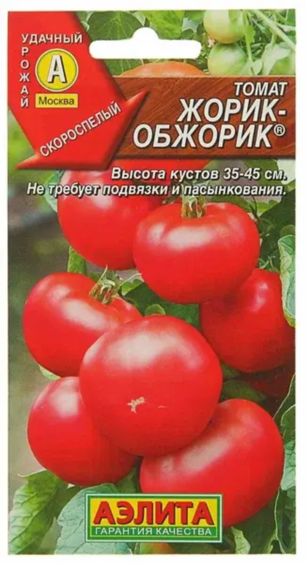 Семена томатов в ассортименте 40=