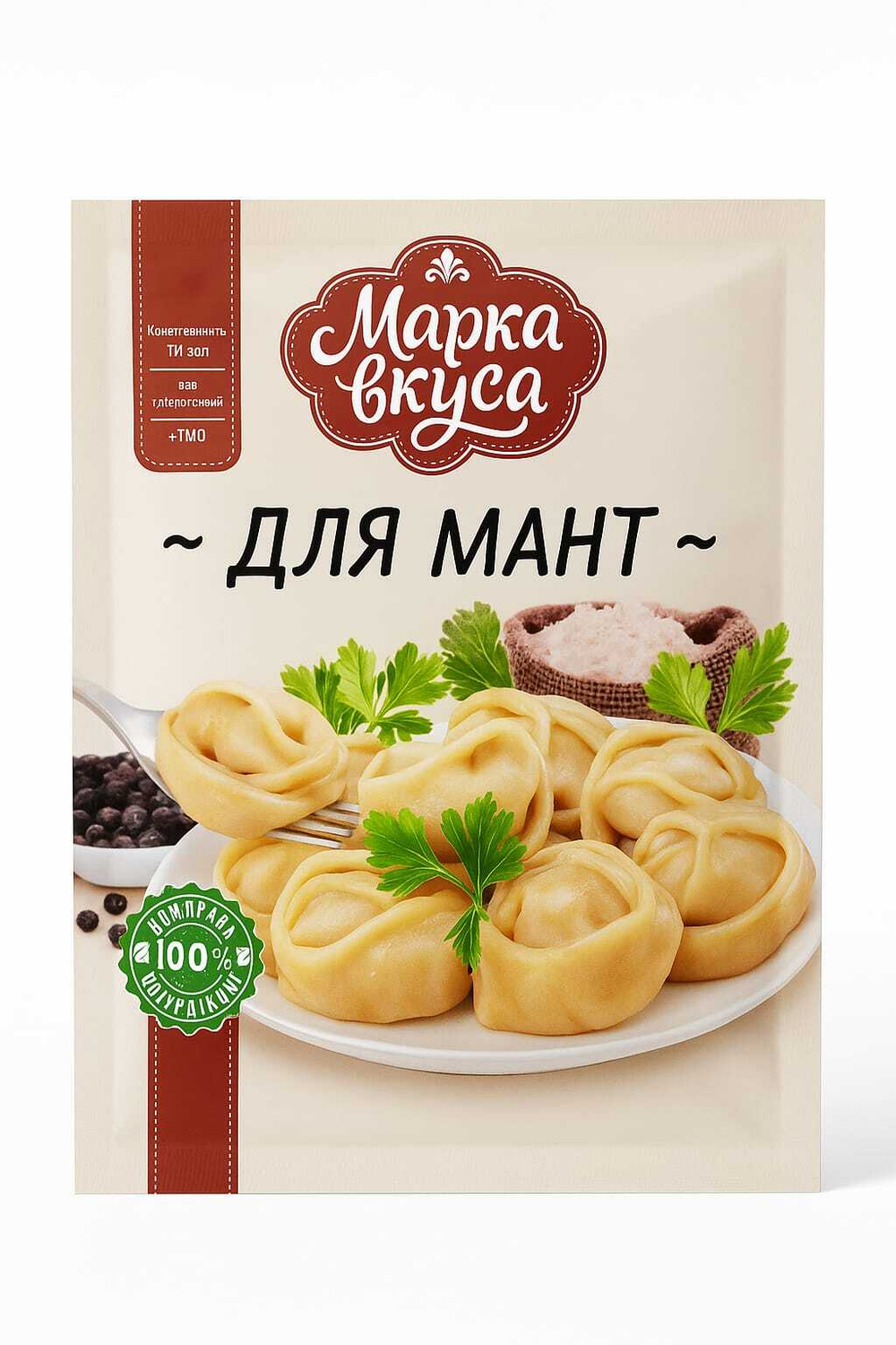 Приправа для мант Марка Вкусов 15 гр