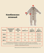 Комплект вязаный Эвкалипт