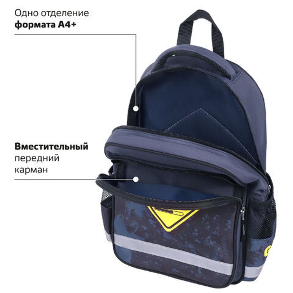 Рюкзак ПИФАГОР SCHOOL, 1 отделение, 3 кармана, "Game zone", 38x28х14 см, 271407