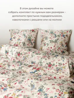 Наволочка с рюшами 70х70 см перкаль Сказка "Летний сад Эко"
