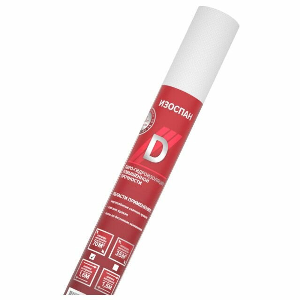 Изоспан D (рулон) 70м2