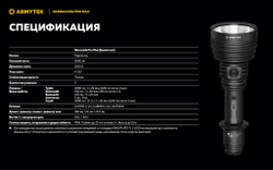 Фонарь Armytek Barracuda Pro Max Magnet USB 2800 люмен F10501C