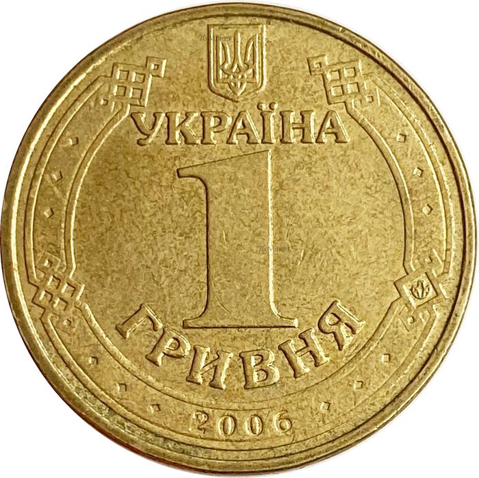 1 гривна 2006 Украина