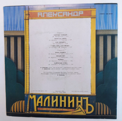 Александр Малинин. Alexander Malinin.  Александр Малининъ