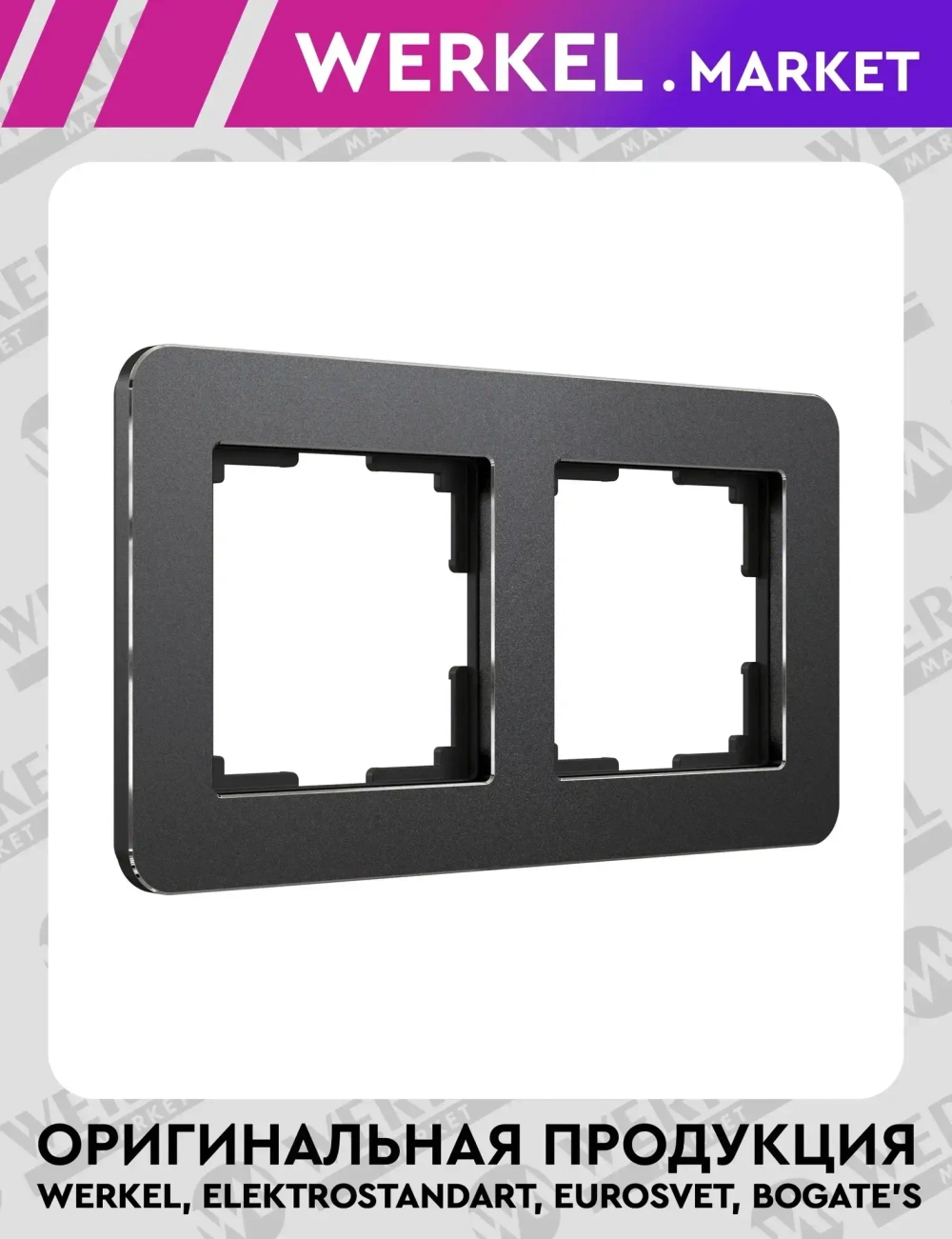 Рамка на 2 поста Platinum черный алюминий W0022608