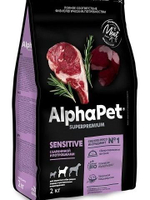 Сухой полнорационный корм холистик с бараниной и потрошками для взрослых собак средних пород с чувствительным пищеварением AlphaPet Superpremium 7 кг