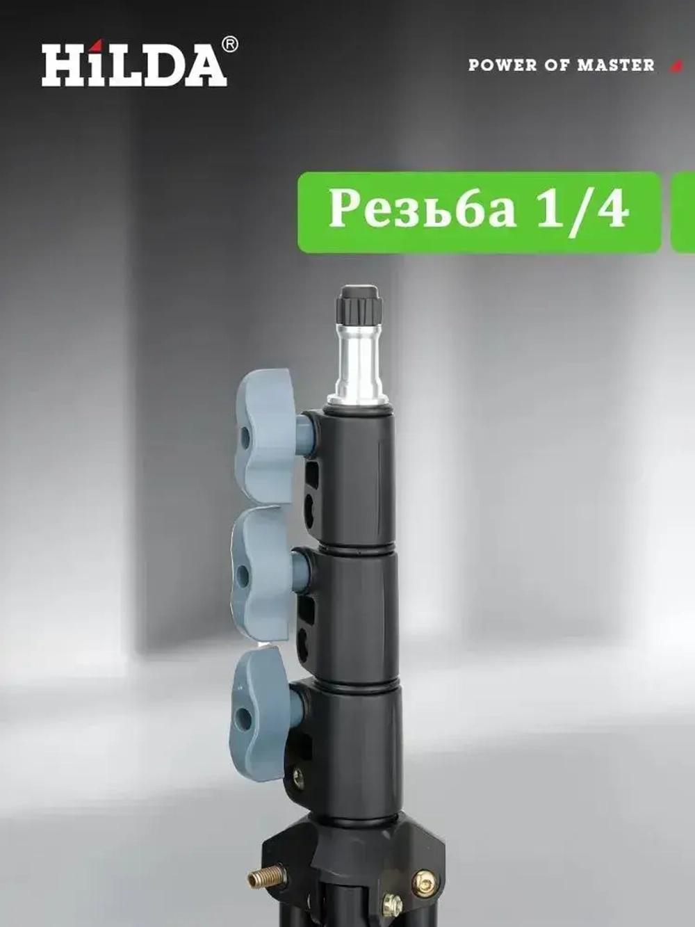 Штатив 3 м штатив для лазерного уровня,гнездо 1/4, регулируемая высота,принадлежность для лазерного уровня